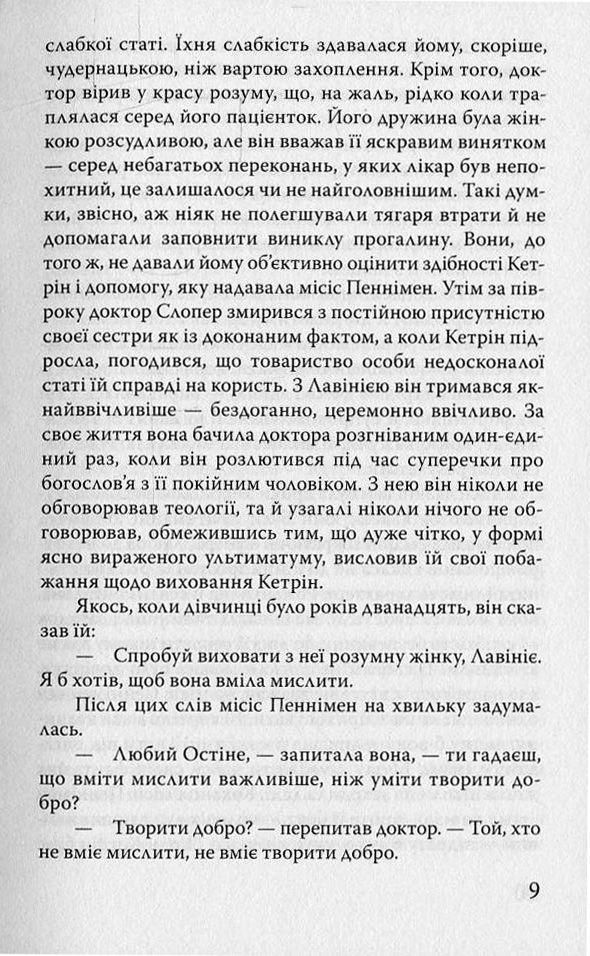 Площа Вашингтона — фото 9