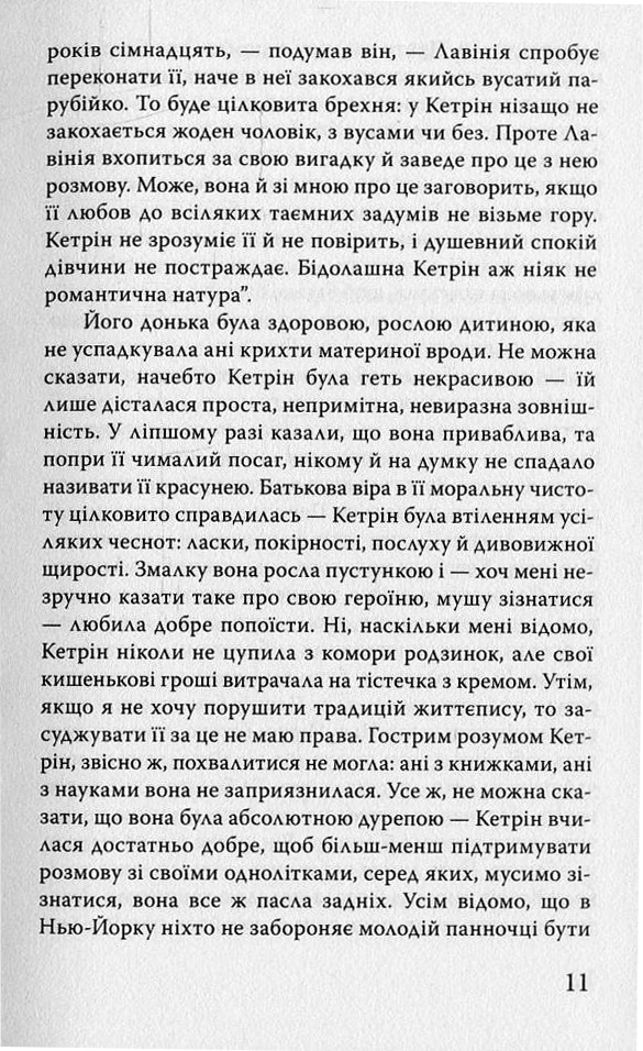 Площа Вашингтона — фото 11