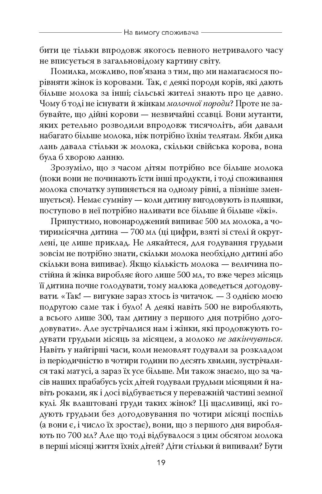 [object Object] «Подарунок на все життя», автор Карлос Гонсалес - фото №6 - миниатюра