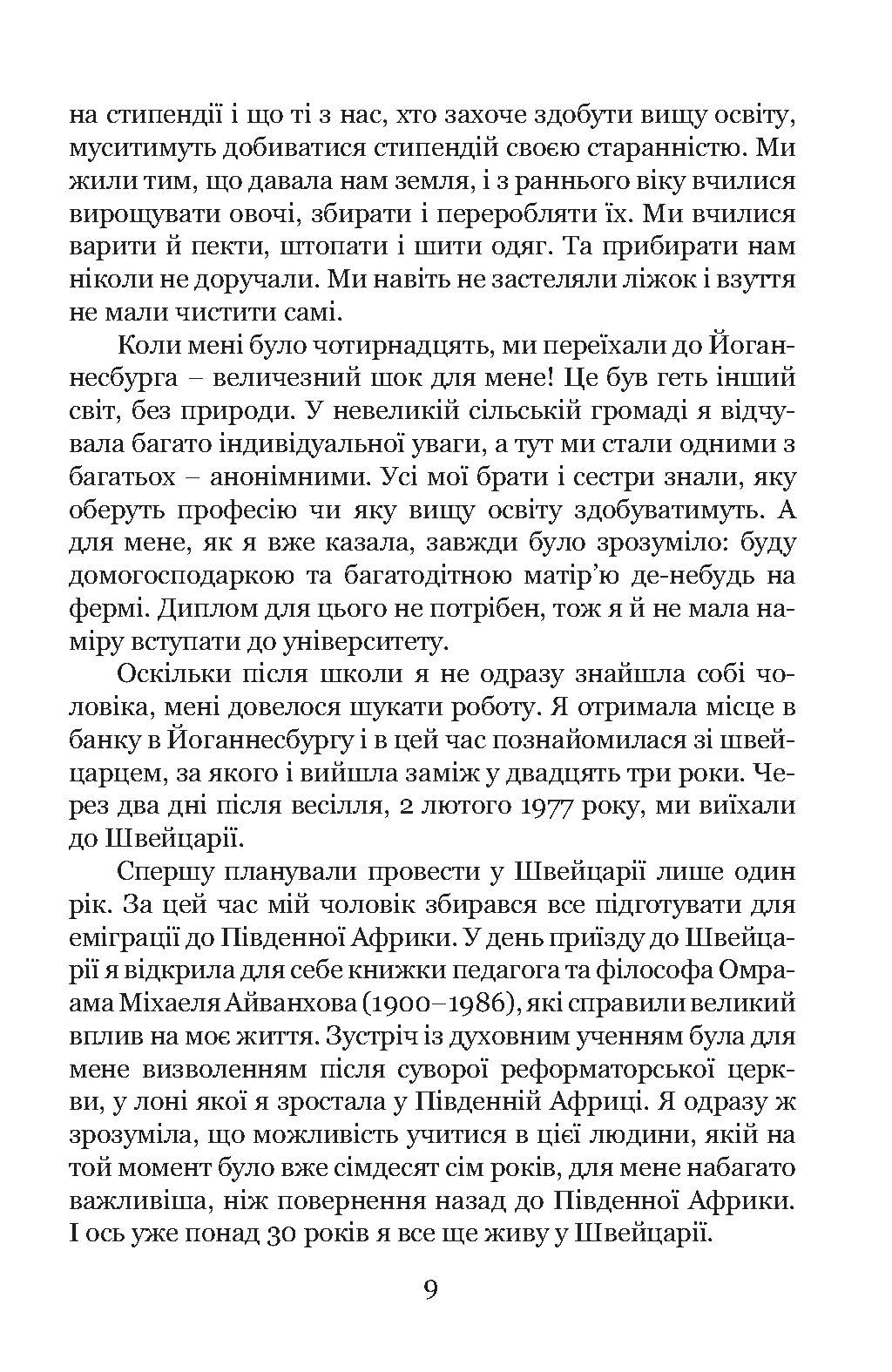 [object Object] «Прибирання?! Крок від обтяжливої необхідності до освідчення в любові сьогоденню», автор Лінда Томас - фото №5 - мініатюра