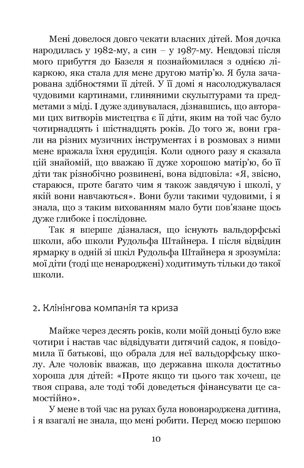 [object Object] «Прибирання?! Крок від обтяжливої необхідності до освідчення в любові сьогоденню», автор Лінда Томас - фото №6 - мініатюра