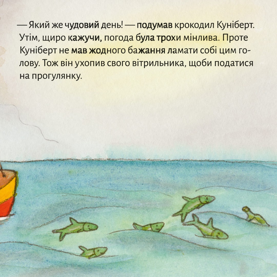 [object Object] «Прогулянка на човні» - фото №3 - мініатюра
