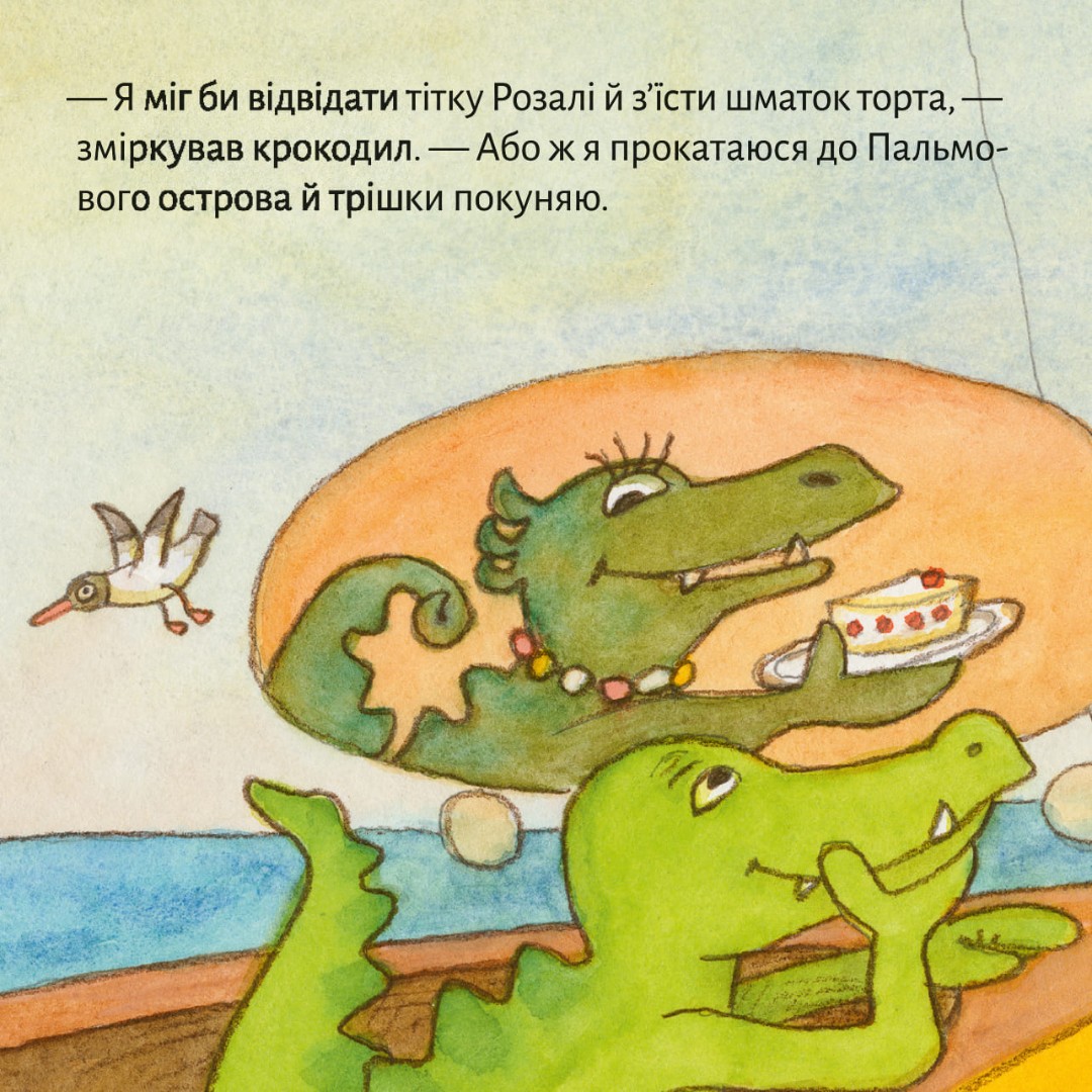 [object Object] «Прогулянка на човні» - фото №4 - мініатюра
