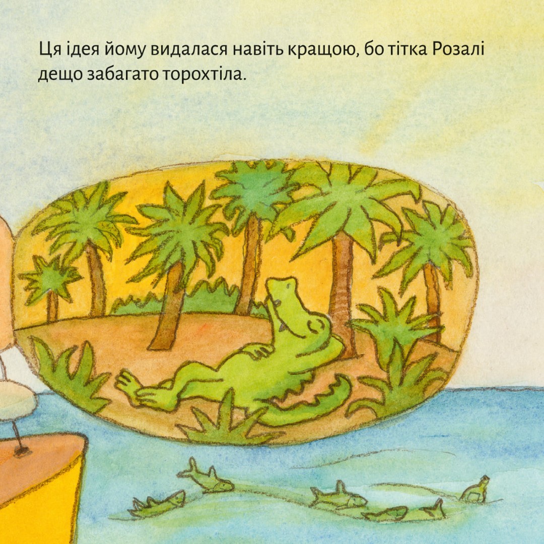 [object Object] «Прогулянка на човні» - фото №5 - мініатюра