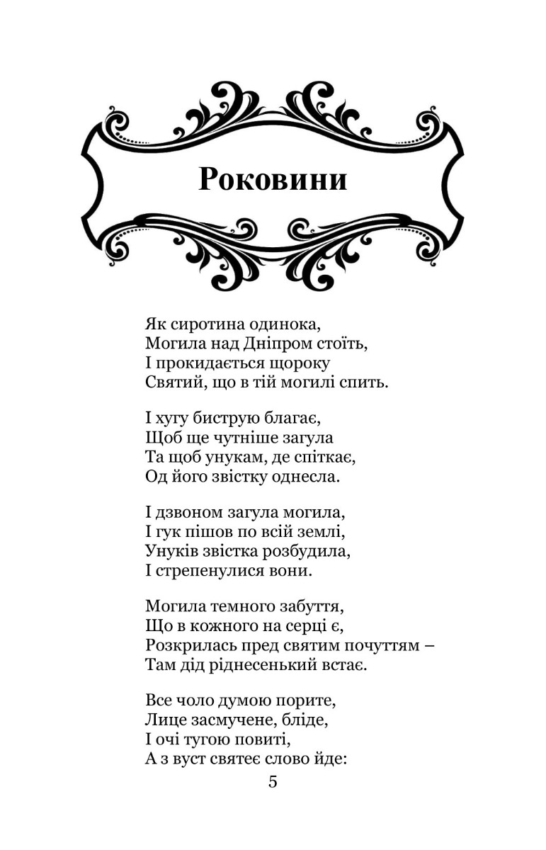 Про все скажу… — фото 6