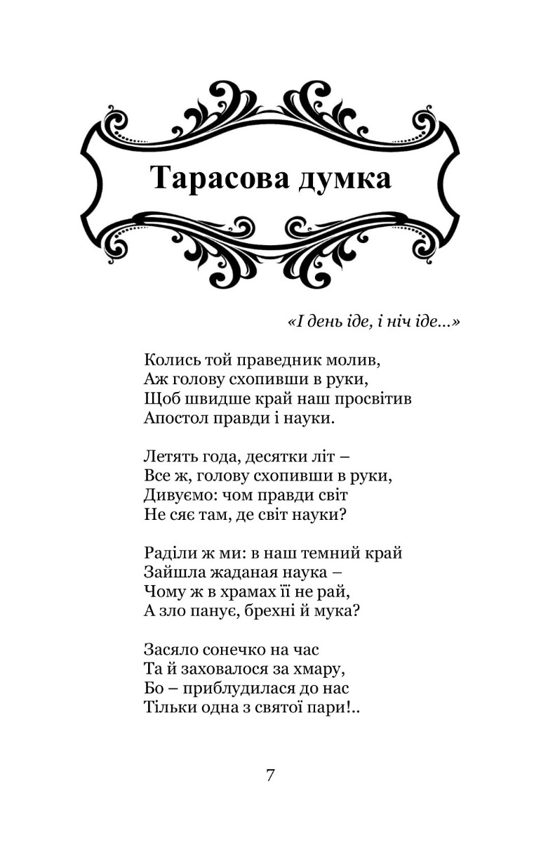 Про все скажу… — фото 8