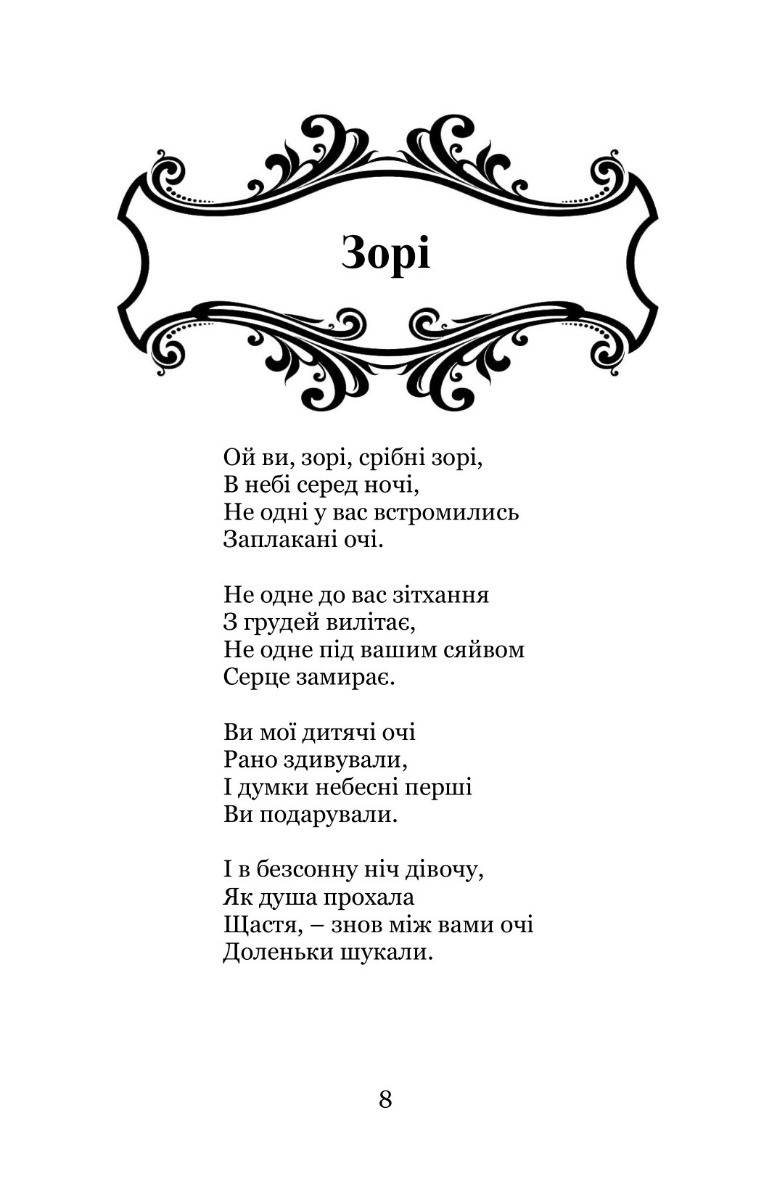 Про все скажу… — фото 9
