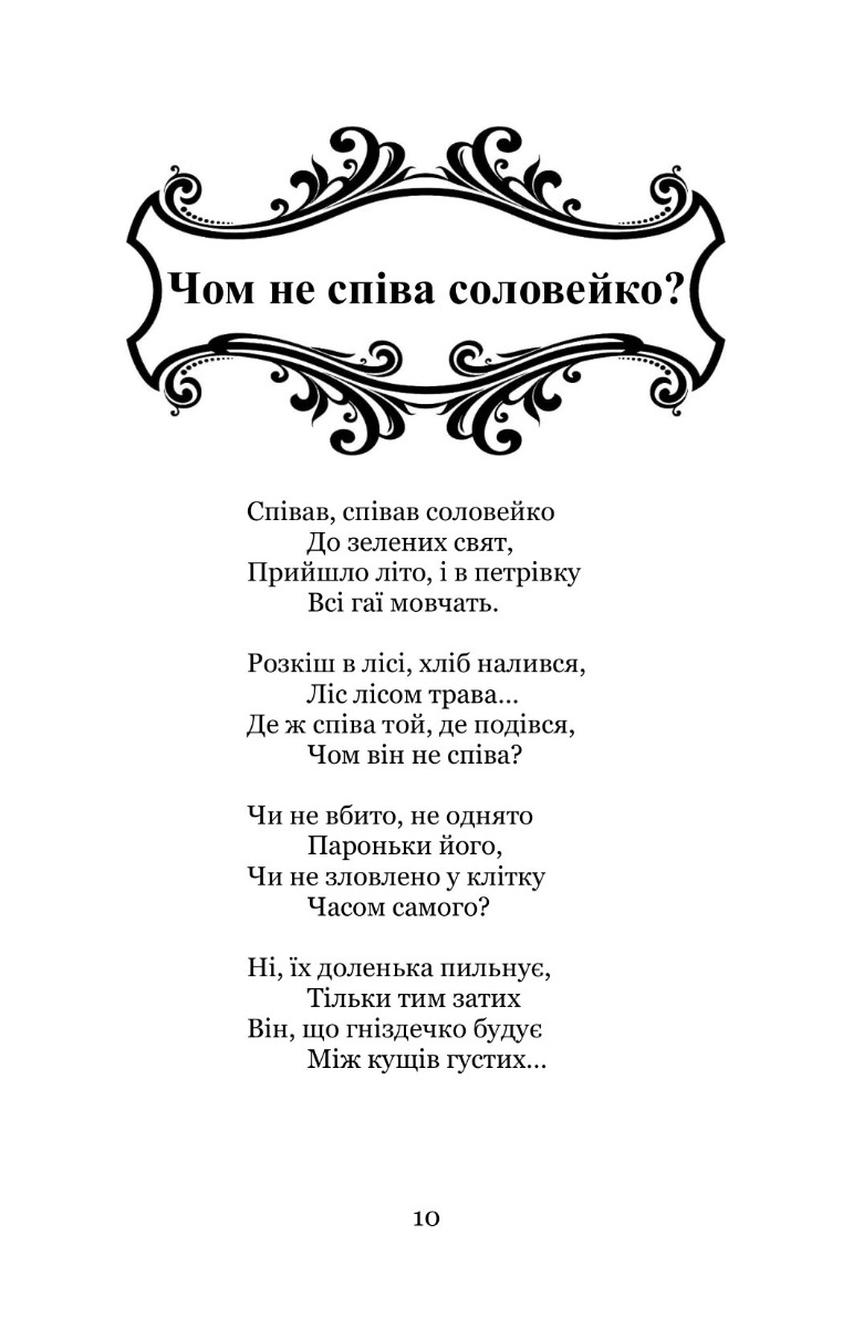 Про все скажу… — фото 11