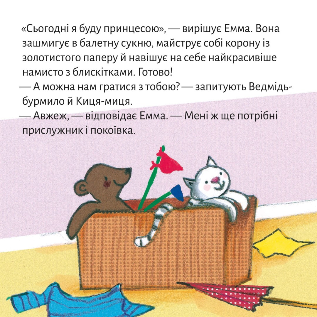 [object Object] «Принцеса Емма» - фото №2 - миниатюра