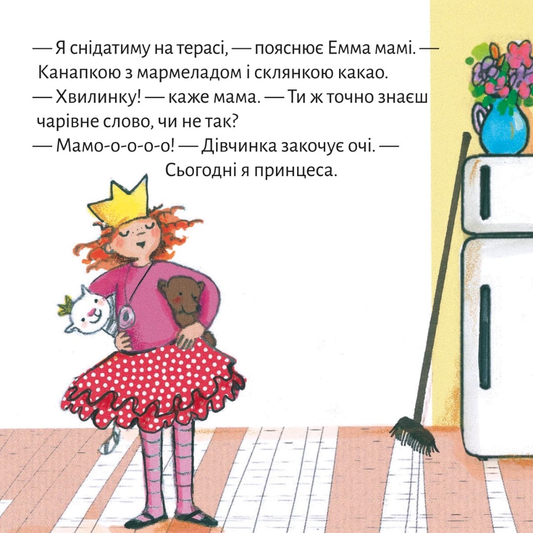 [object Object] «Принцеса Емма» - фото №4 - миниатюра