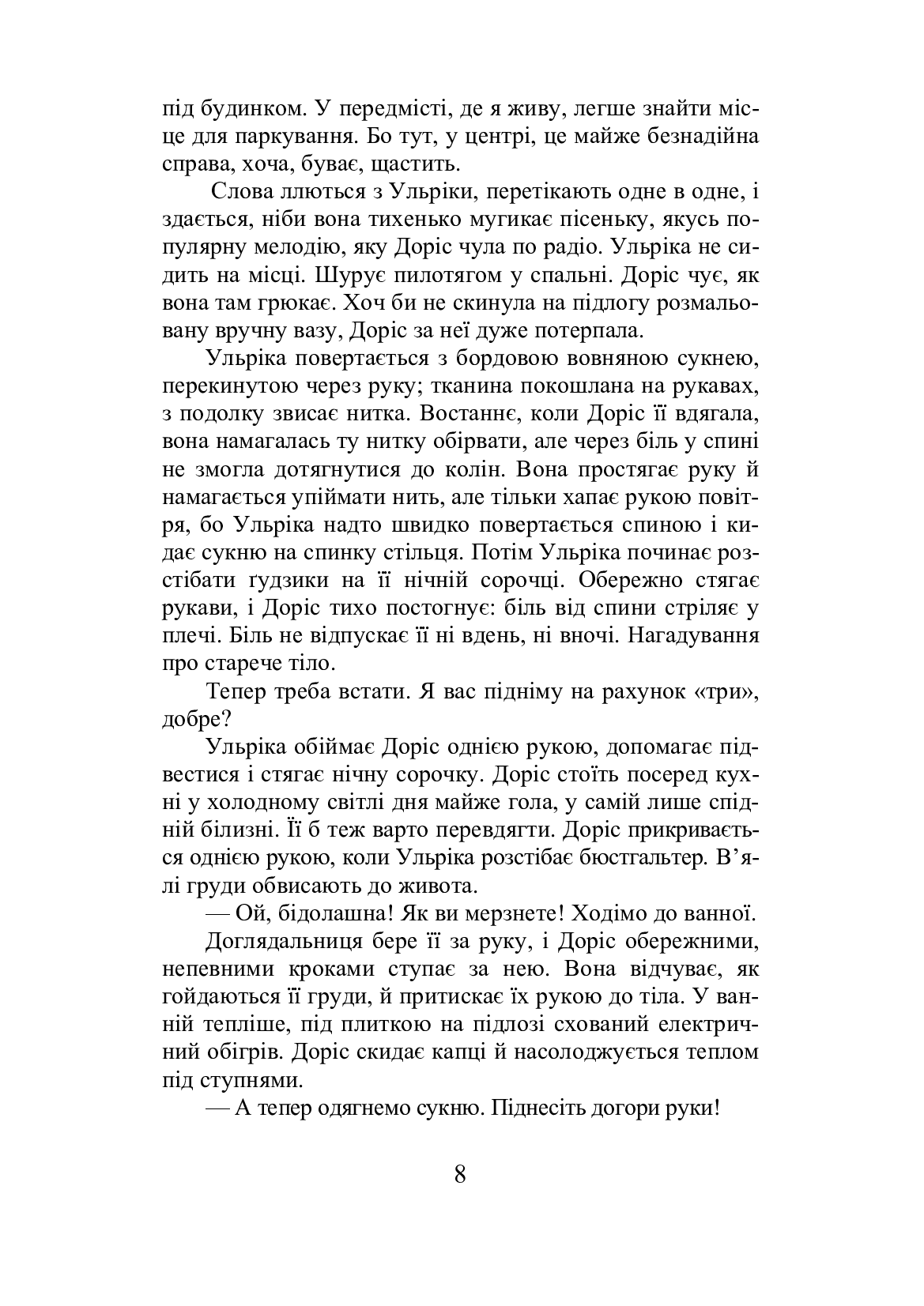 Червоний записник — фото 10