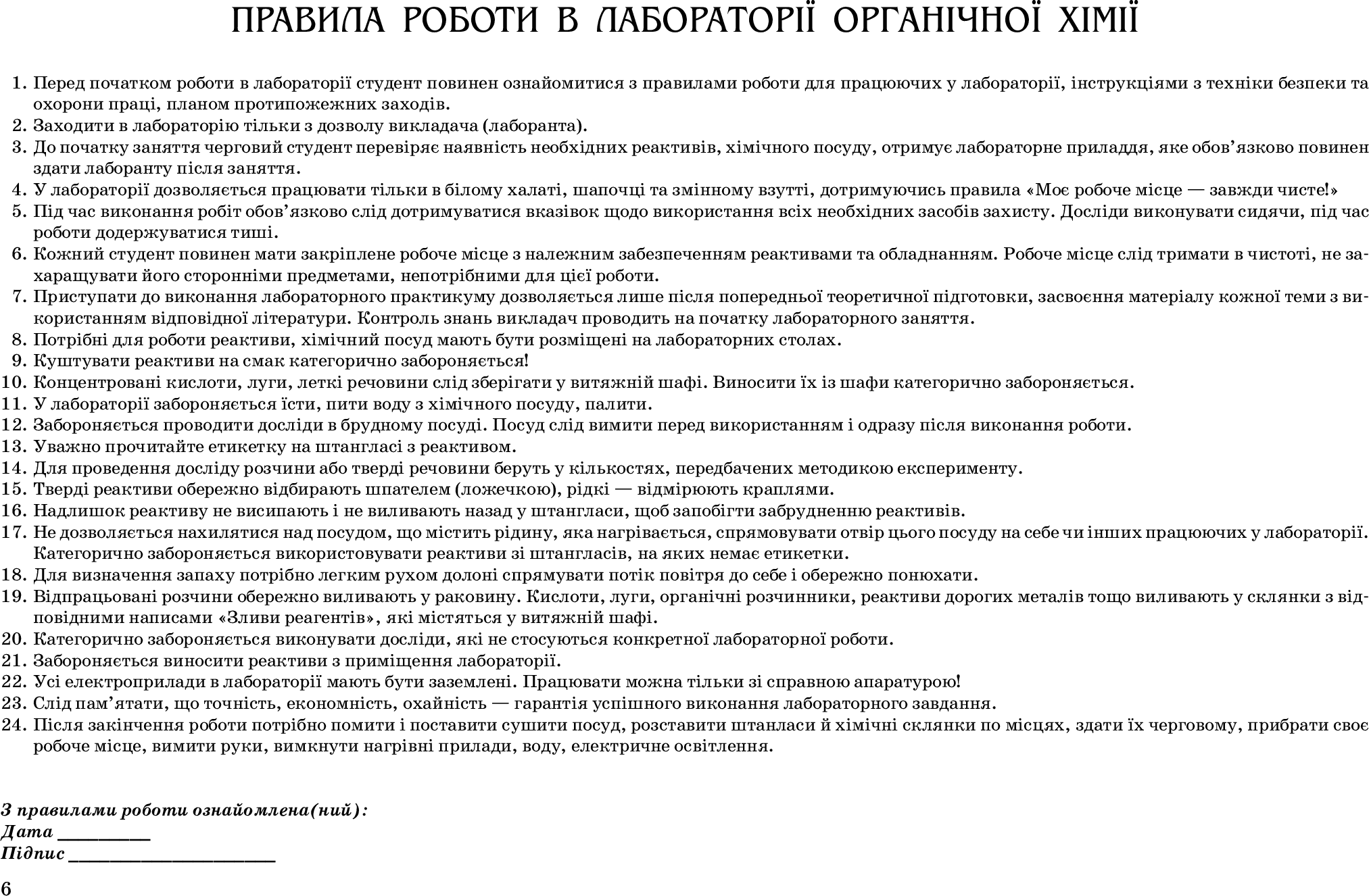 Органічна хімія — фото 8