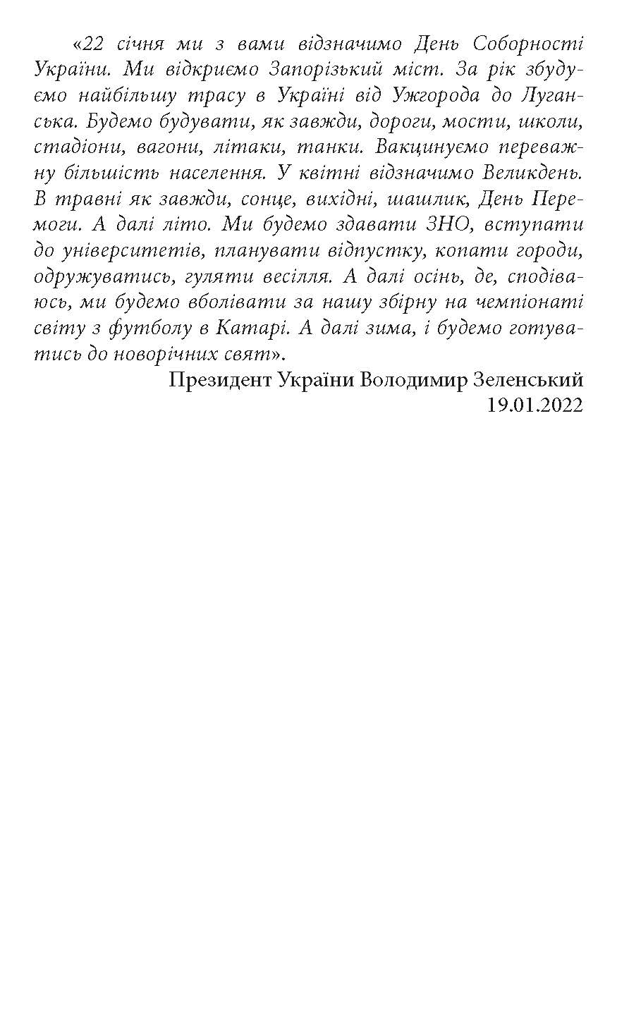 [object Object] «Розрахунок Фенікса. Зупинити ворога», автор Петро Шевченко - фото №4 - мініатюра