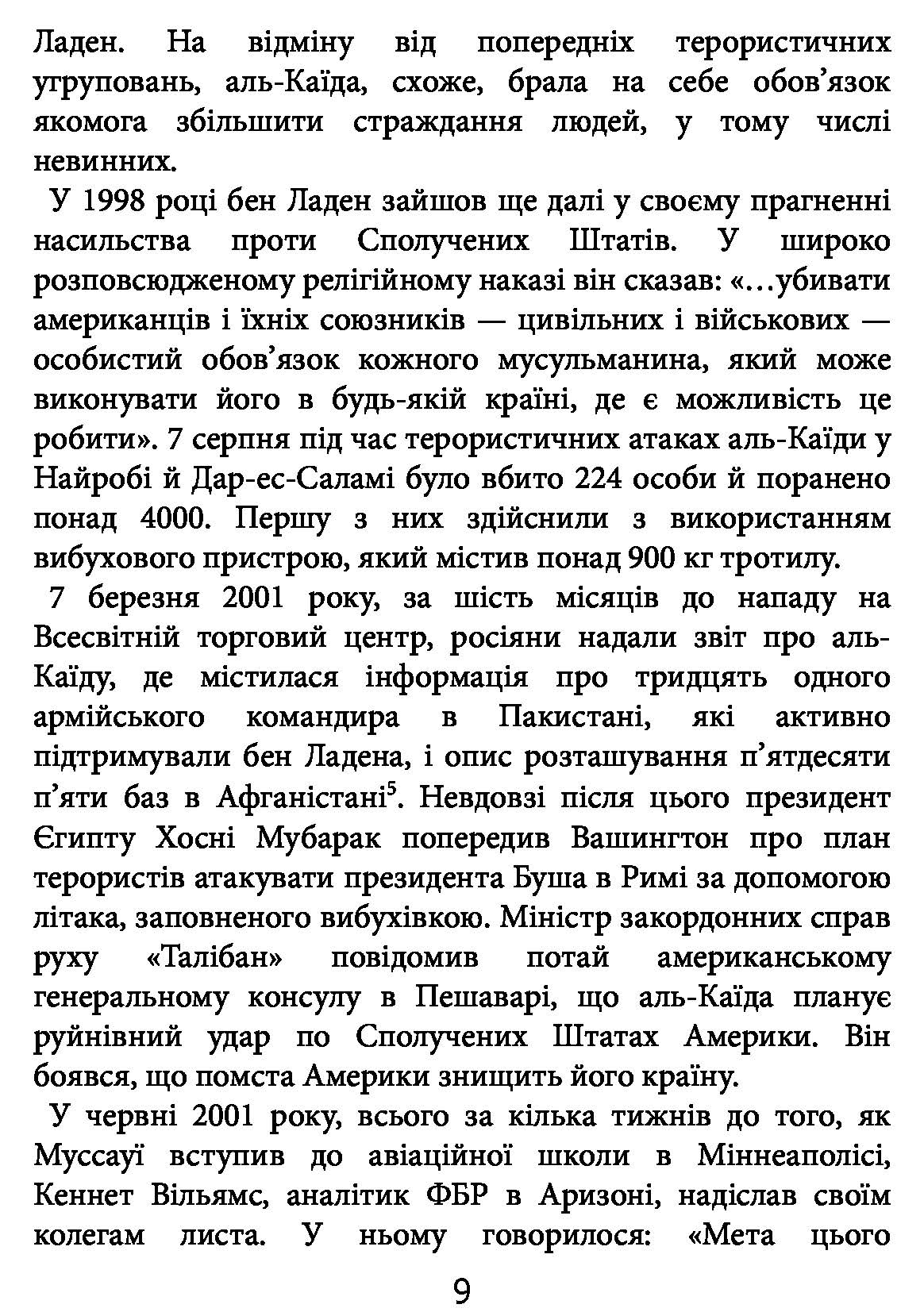 [object Object] «Революційні ідеї. Сила різноманітного мислення», автор Метью Саєд - фото №5 - мініатюра