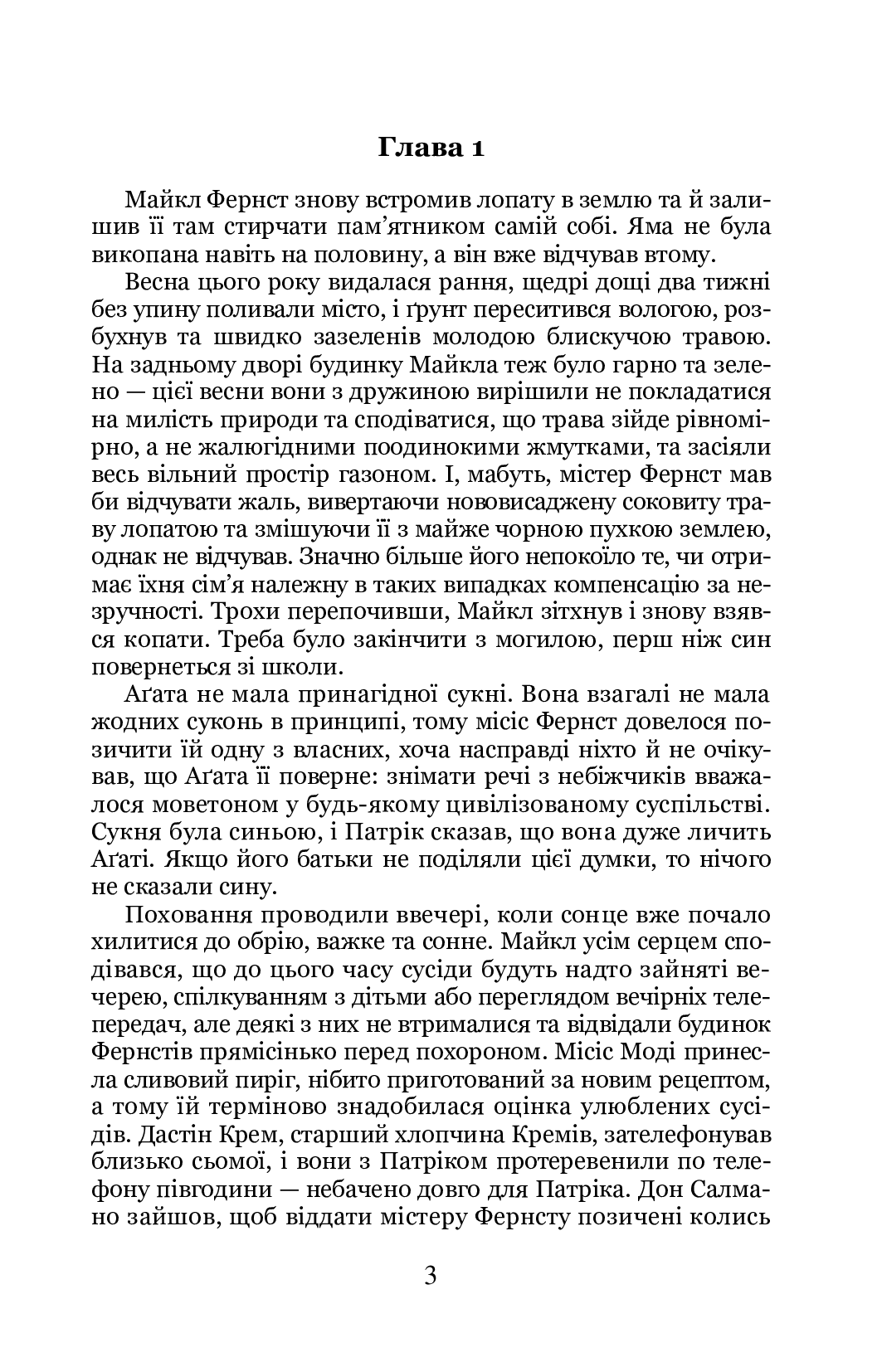Риби пливуть вгору — фото 3