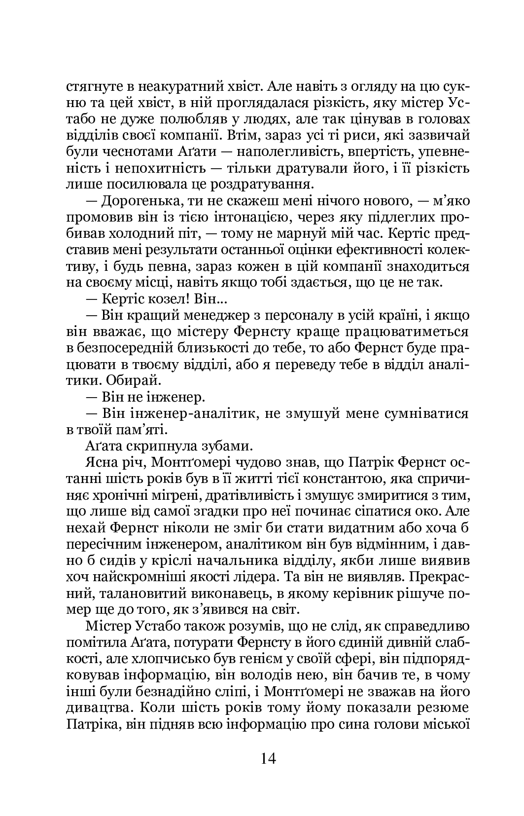 Риби пливуть вгору — фото 15