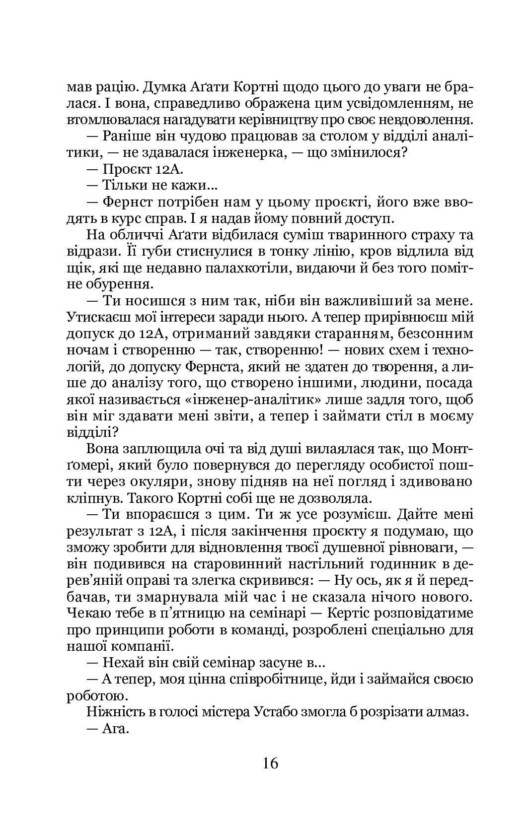 Риби пливуть вгору — фото 17
