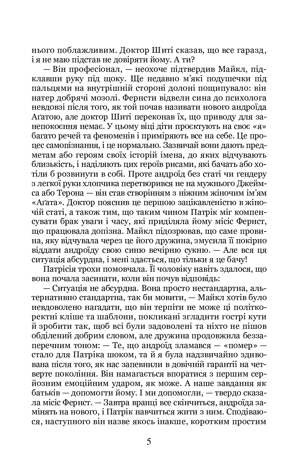 Риби пливуть вгору — фото 6