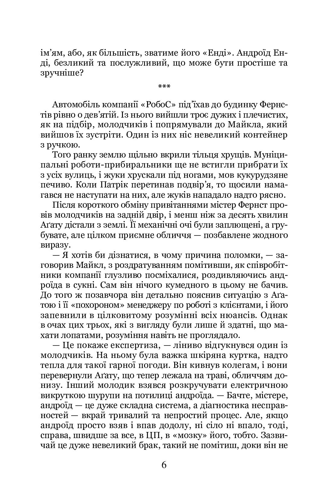 Риби пливуть вгору — фото 7