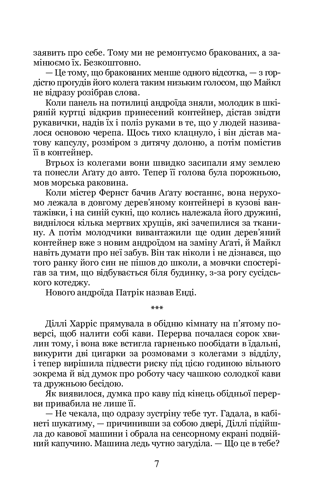 Риби пливуть вгору — фото 8
