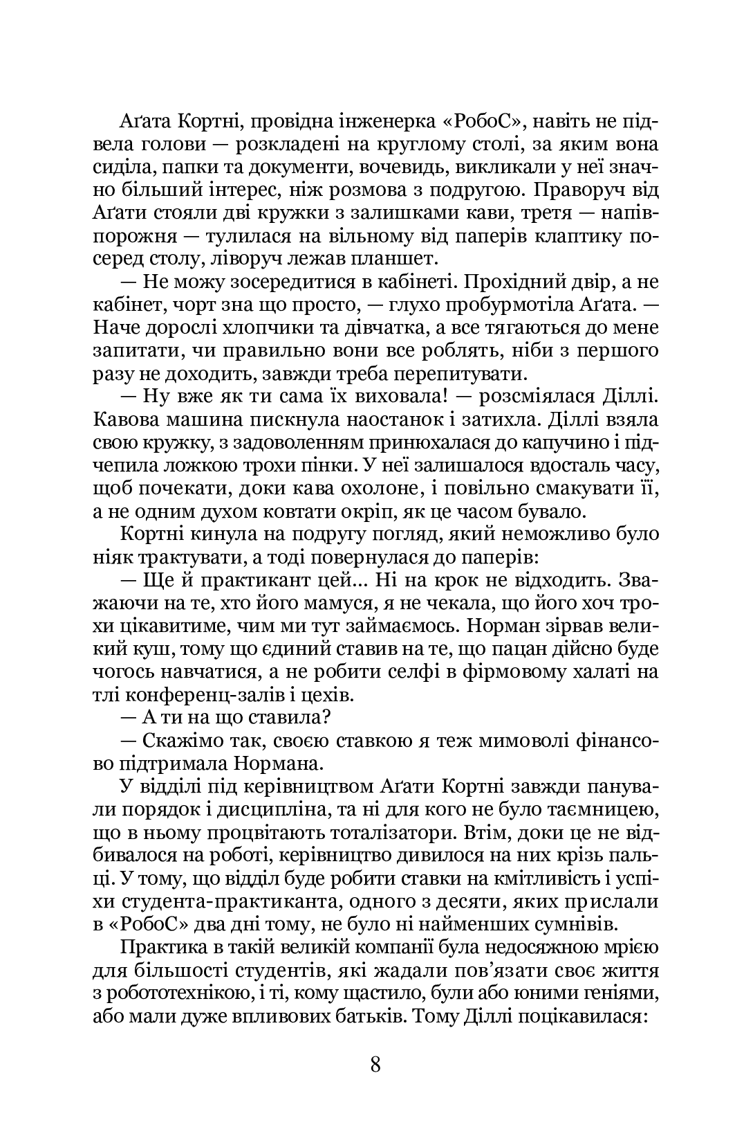 Риби пливуть вгору — фото 9