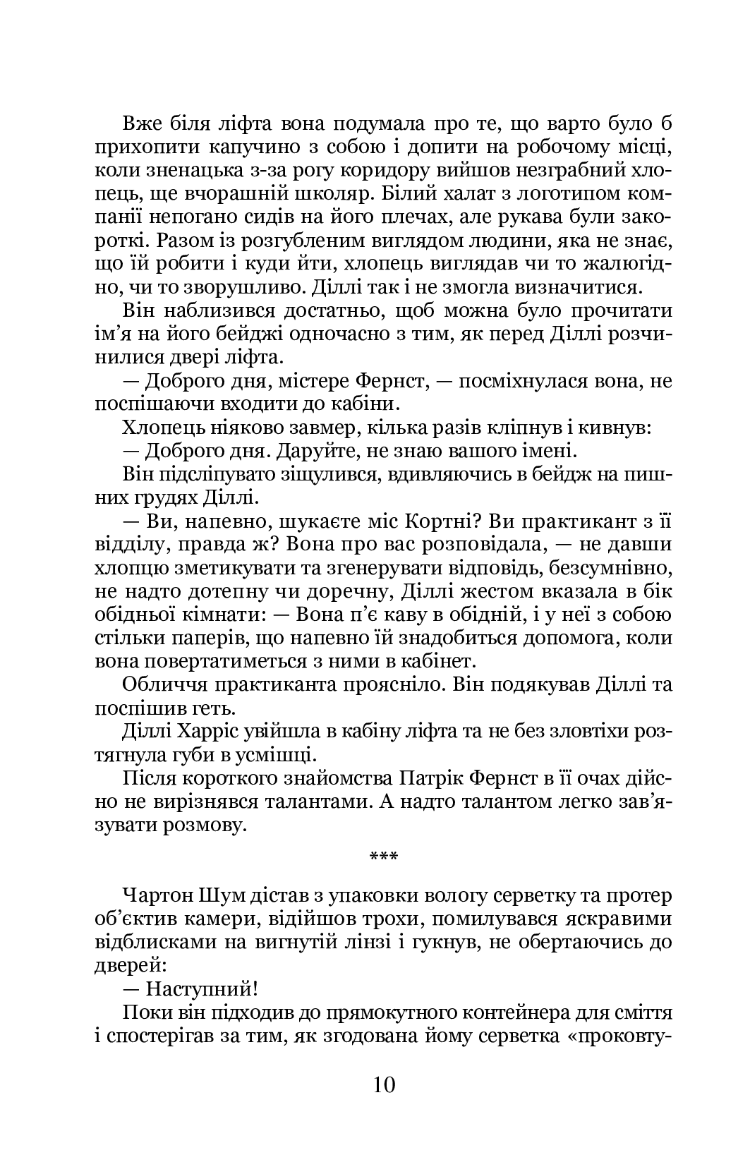 Риби пливуть вгору — фото 11