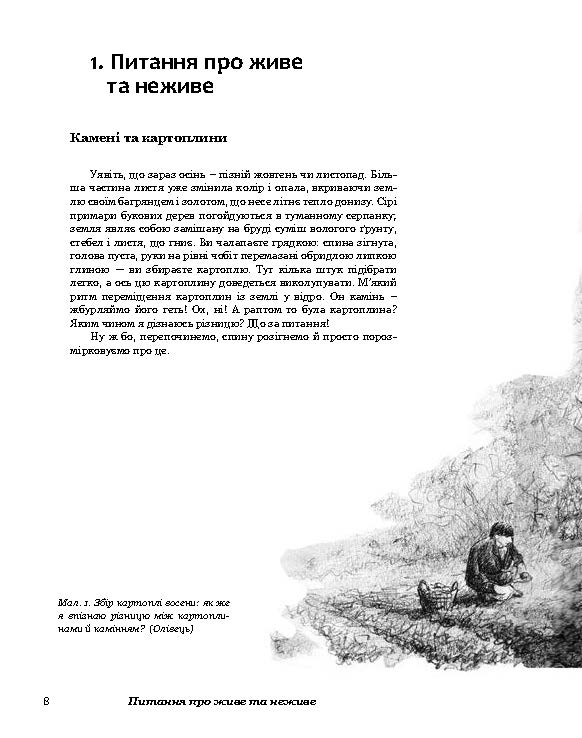 [object Object] «Рослини новими очима», автор Маргарет Колгун - фото №5 - мініатюра