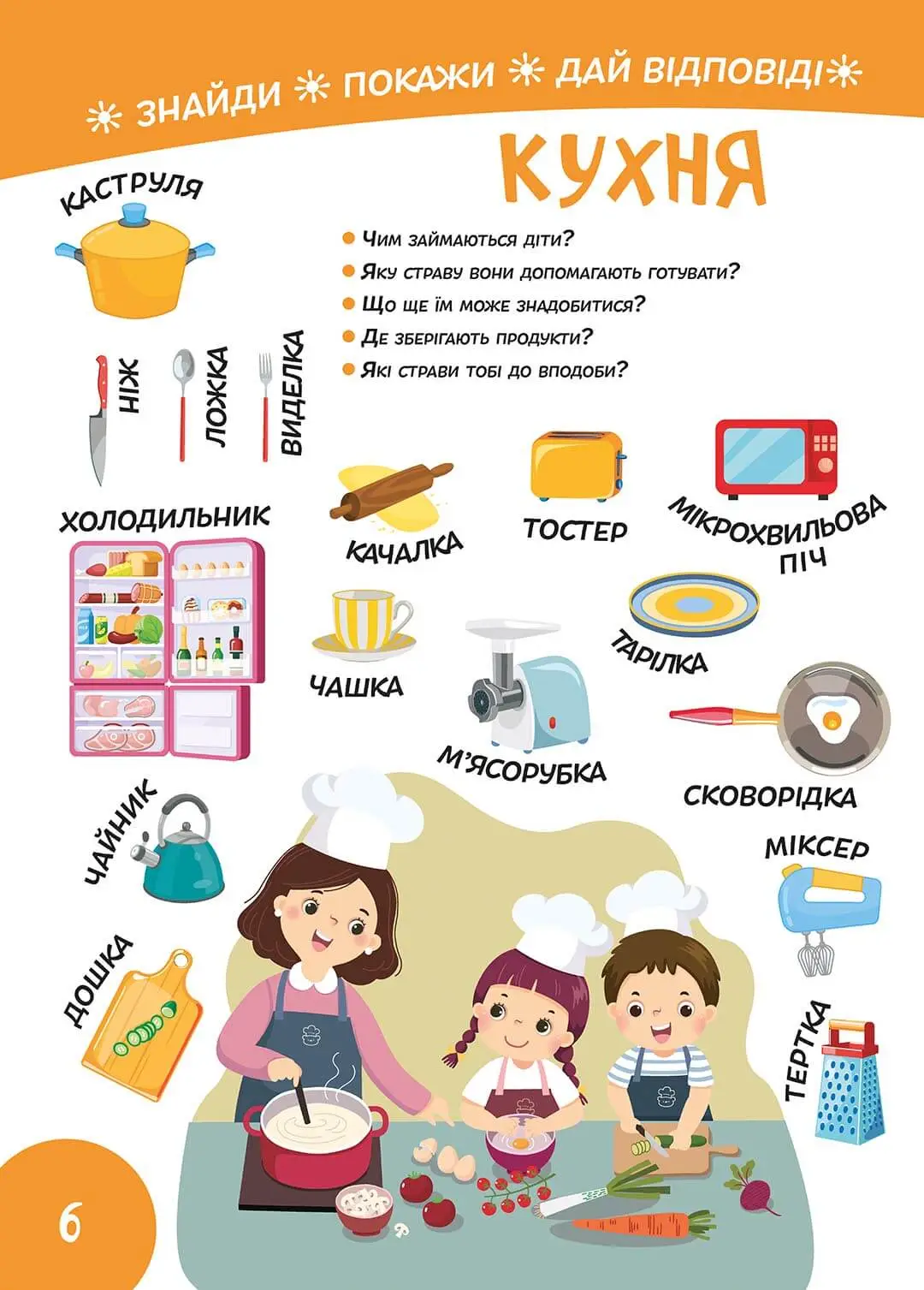 [object Object] «Smart Kids. Розвиваємо мовлення 3+» - фото №2 - миниатюра