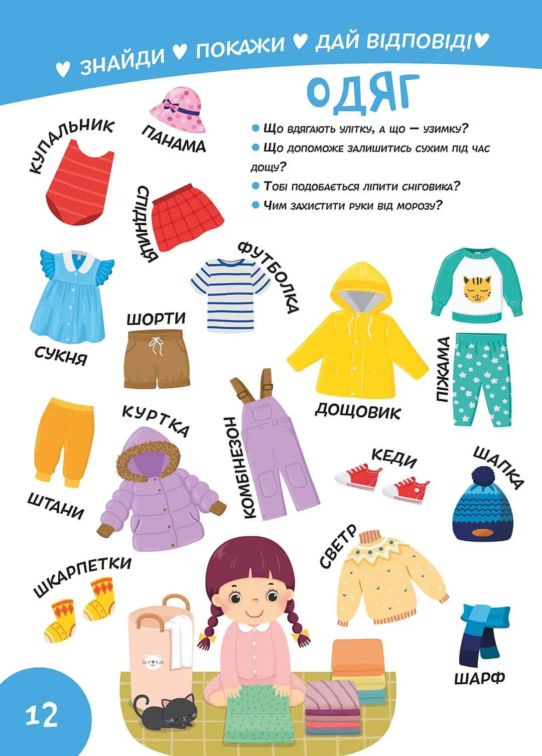 [object Object] «Smart Kids. Розвиваємо мовлення 3+» - фото №4 - миниатюра