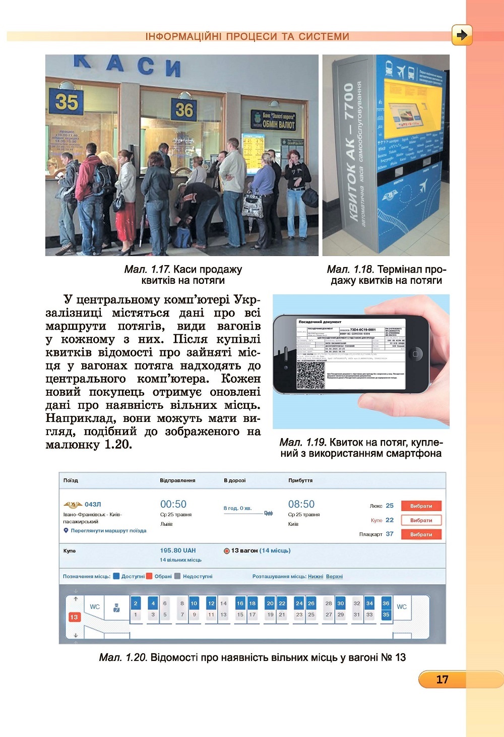 [object Object] «Інформатика. 5 клас», авторів Йосип Ривкінд, Татьяна Лисенко, Людмила Чернікова - фото №3 - мініатюра