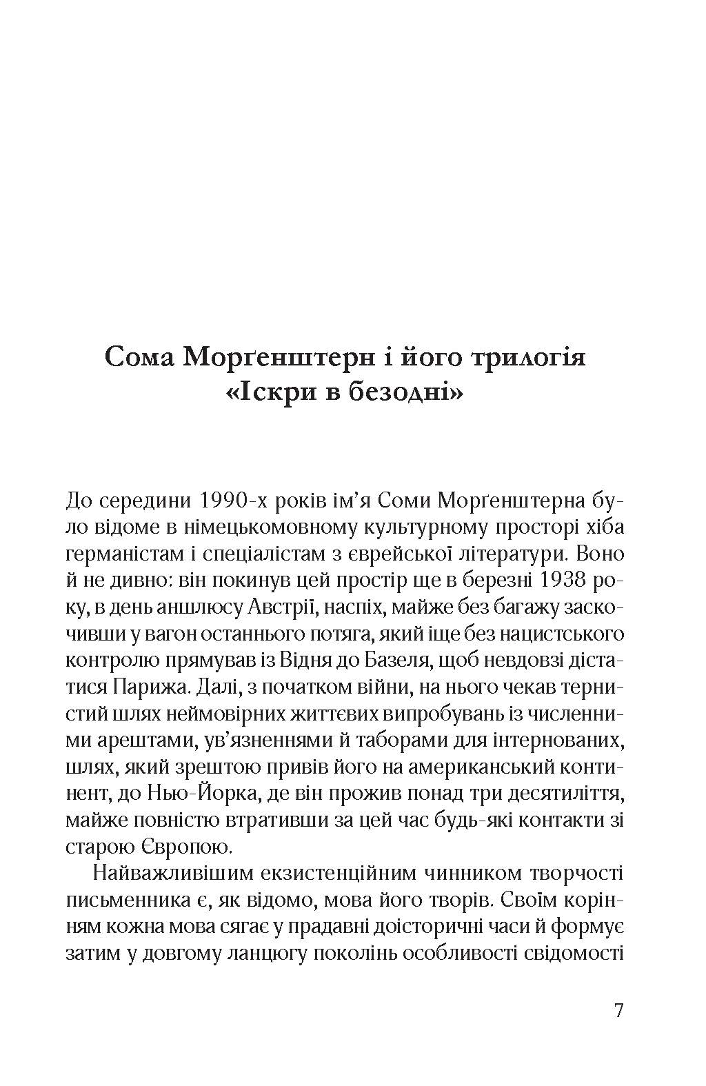 [object Object] «Син блудного сина» - фото №2 - мініатюра
