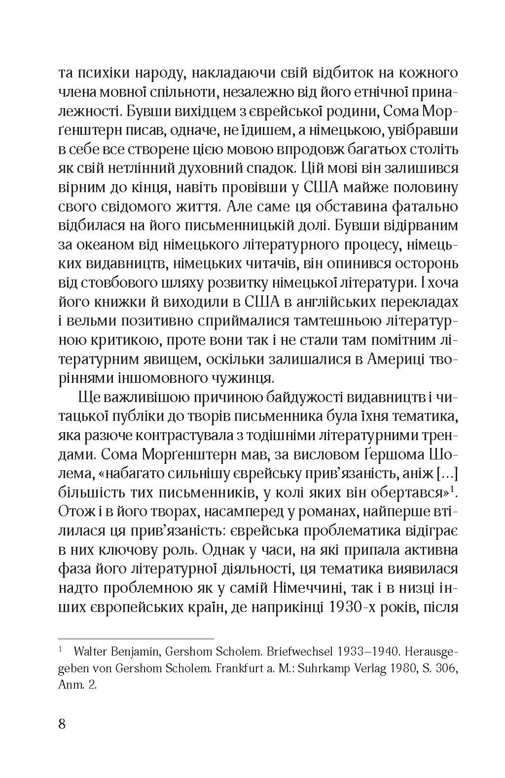 [object Object] «Син блудного сина» - фото №3 - мініатюра