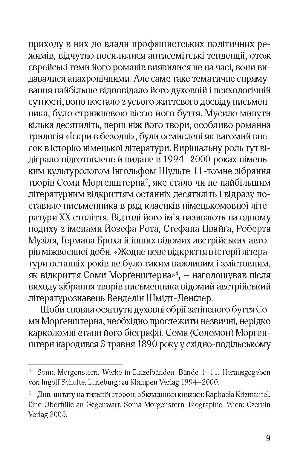 [object Object] «Син блудного сина» - фото №4 - мініатюра
