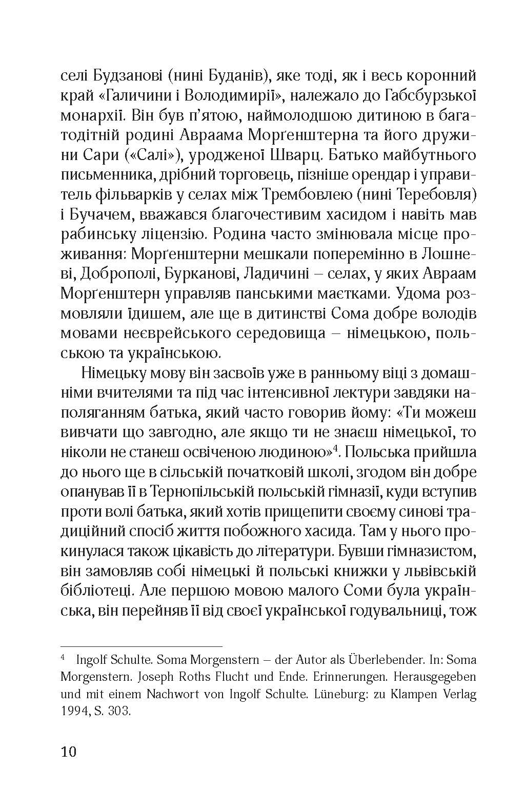 [object Object] «Син блудного сина» - фото №5 - мініатюра