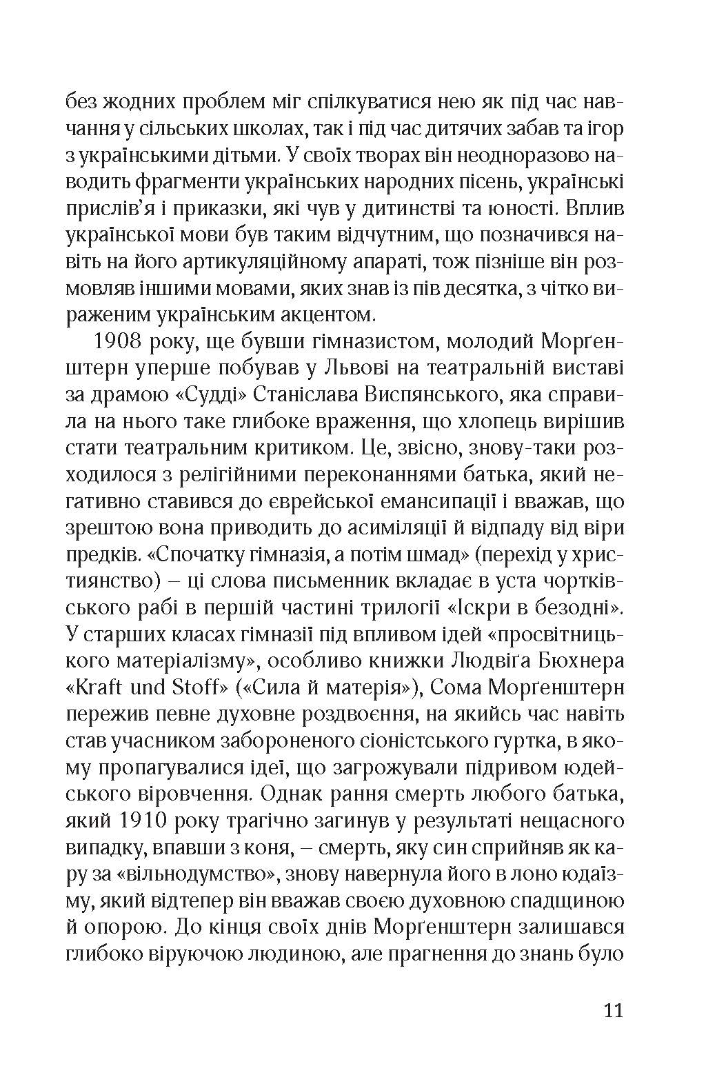 [object Object] «Син блудного сина» - фото №6 - мініатюра