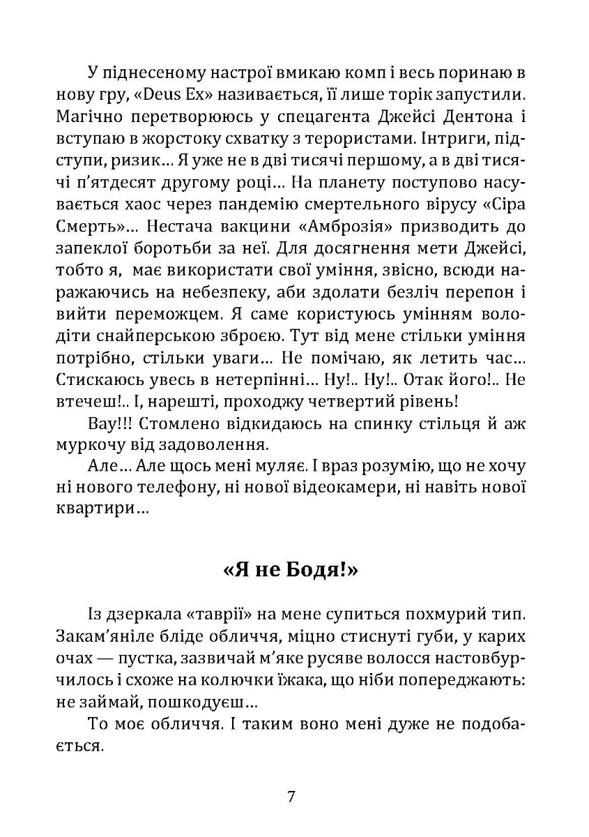 [object Object] «Скарб під знаком риби», автор Валентина Михайленко - фото №4 - миниатюра
