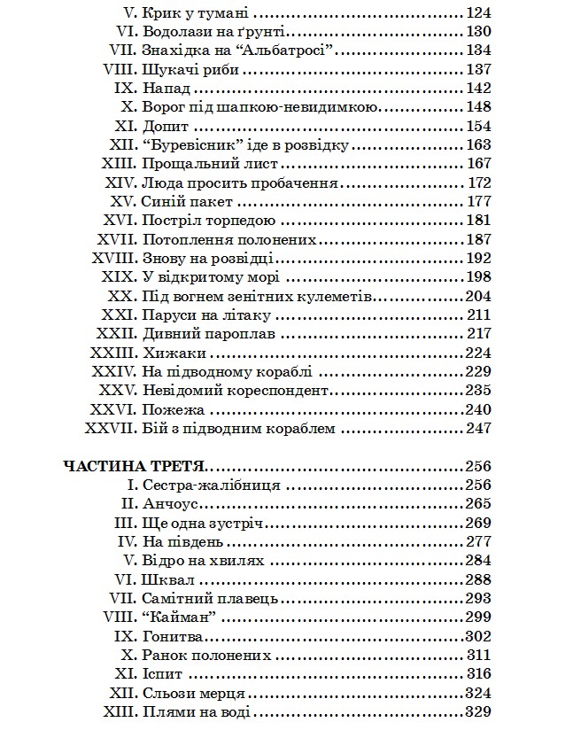Шхуна Колумб — фото 11