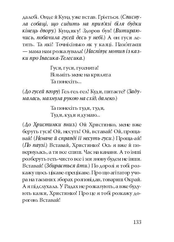 Народний Малахій. Маклена Граса — фото 14