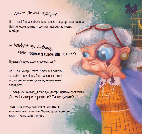 [object Object] «Хвостаті історії. Кіт-детектив Альф», автор Юлита Ран - фото №3 - миниатюра
