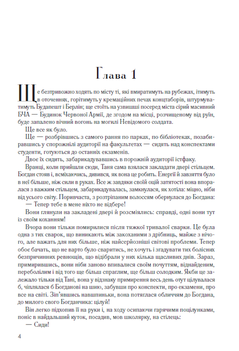 Людина і зброя — фото 3