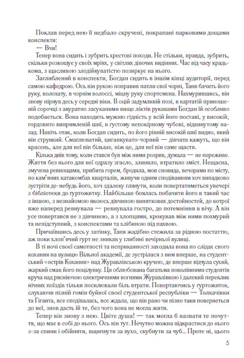 Людина і зброя — фото 4