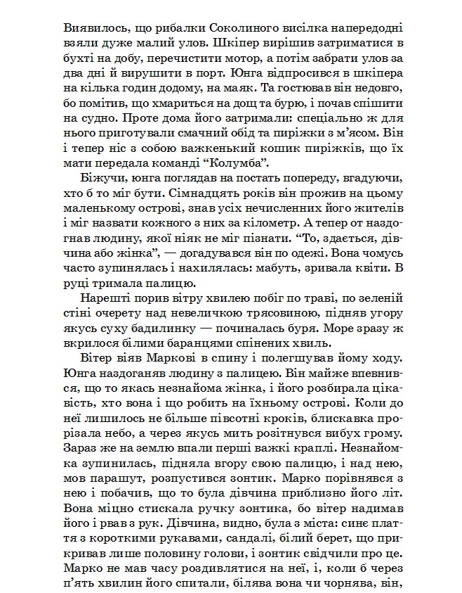 Шхуна Колумб — фото 4