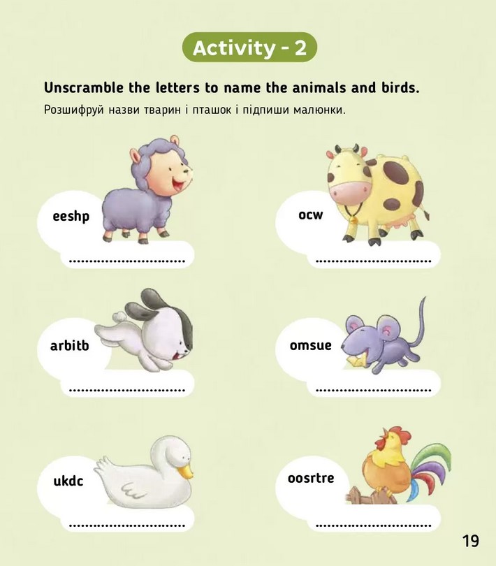 [object Object] «Animals and birds. Тварини і птахи. Level 3», автор Кэтрин Гогбен - фото №4 - миниатюра