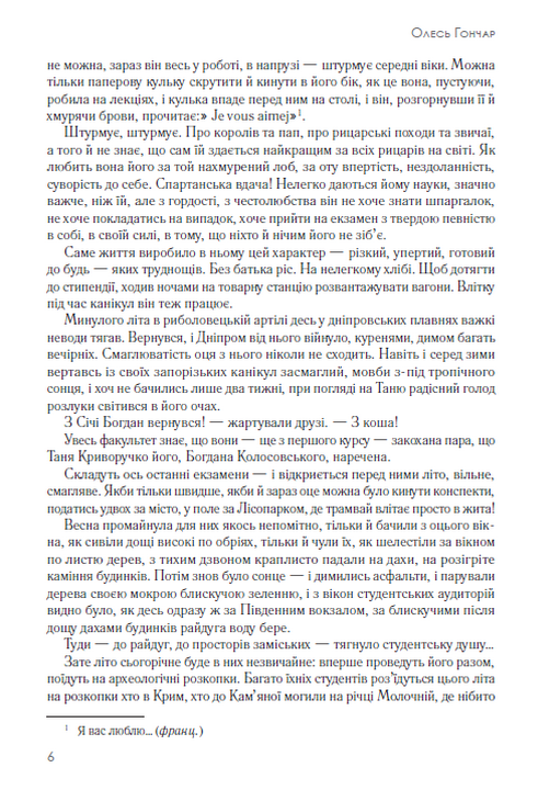 Людина і зброя — фото 5