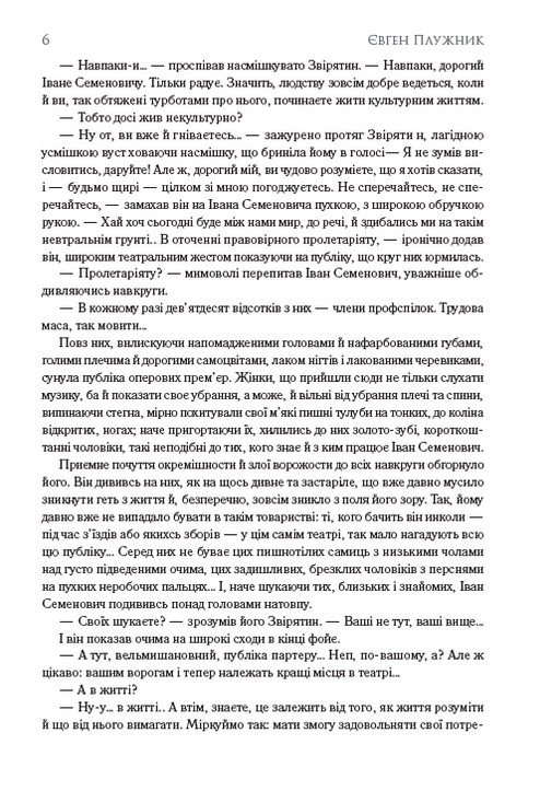 Поезії. Недуга — фото 4
