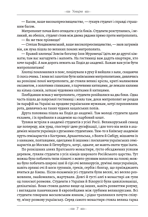 Хмари — фото 10