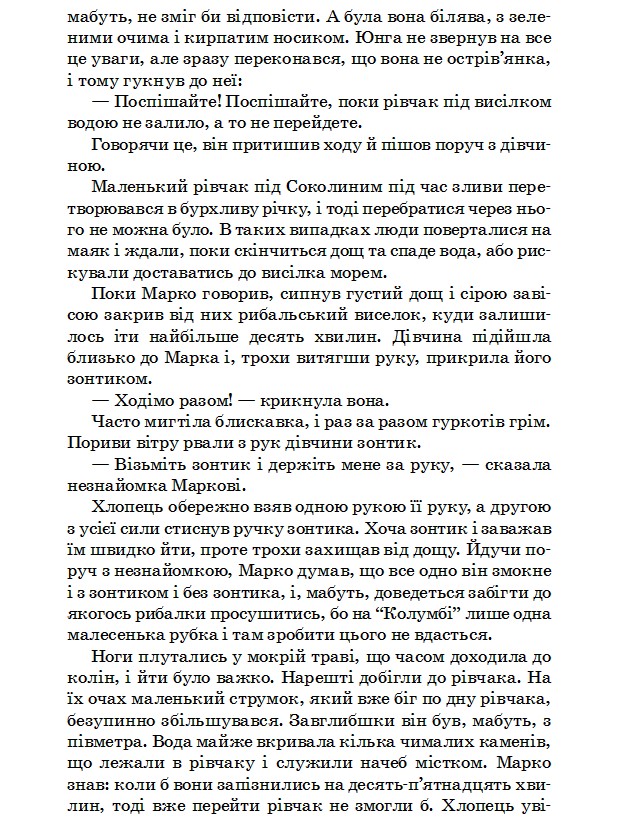 Шхуна Колумб — фото 5