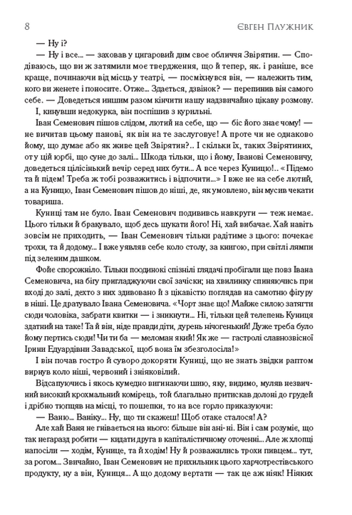 Поезії. Недуга — фото 6