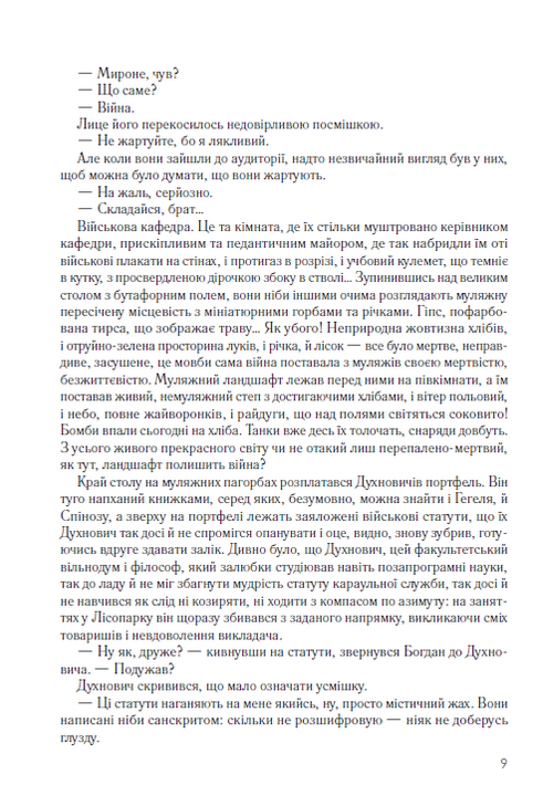 Людина і зброя — фото 8
