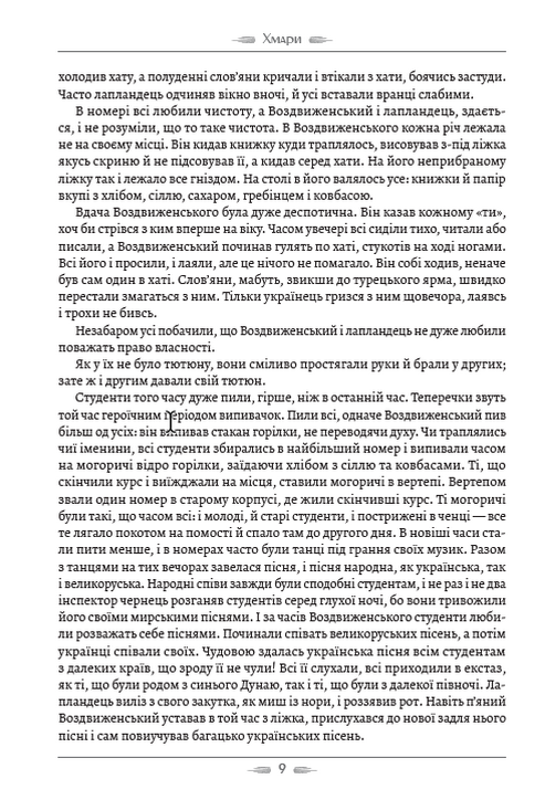 Хмари — фото 12
